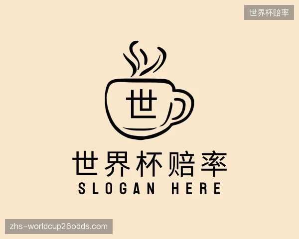 知道世界杯赔率团队